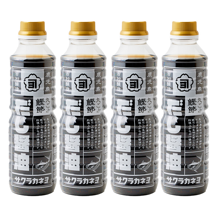 だししょうゆセット( 480ml×4本) サクラカネヨのだししょうゆ  鰹節が丸ごと入っただししょうゆ 鰹だし 老舗吉村醸造のしょうゆ 国産 九州 鹿児島産 九州しょうゆ 天然醸造  しょうゆ