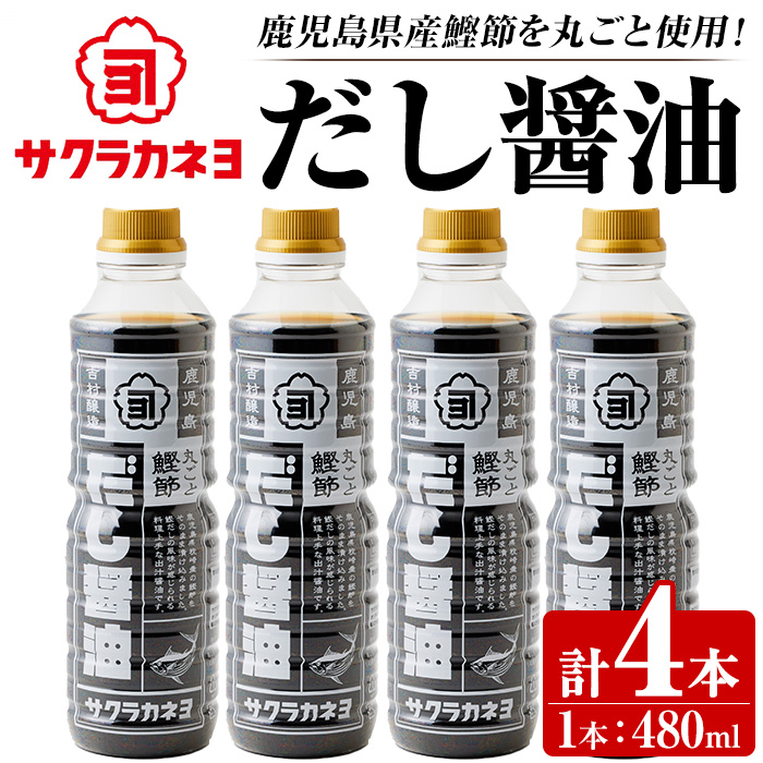 サクラカネヨのお鍋調味料セット！白だし(500ml×2、計1kg)・すり味噌(1kg×2、計2kg)・辛味噌だれ(200g)の3種詰め合わせセット！