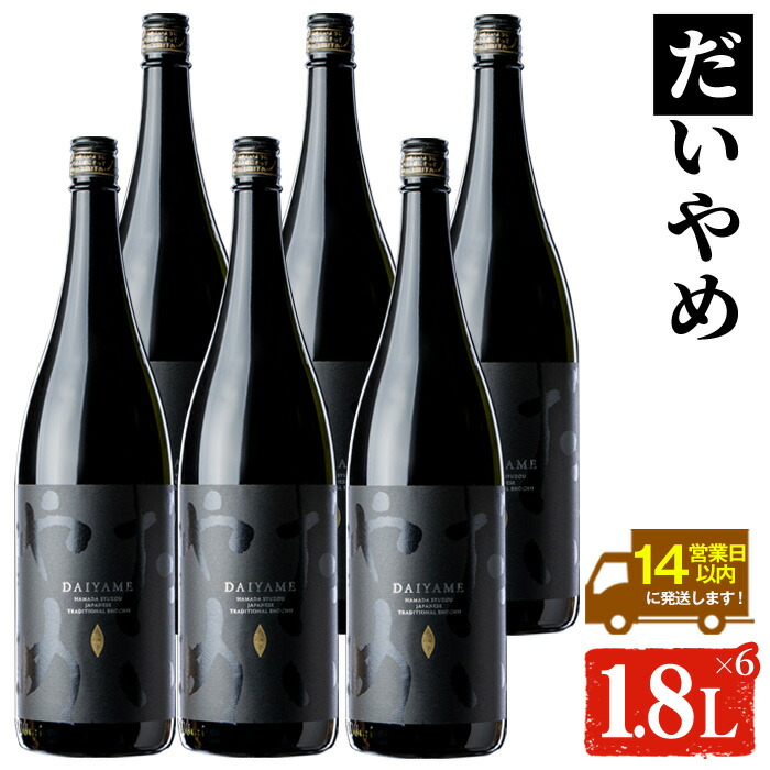 【14営業日以内発送】だいやめ 1.8L ×6本 25度 鹿児島 本格芋焼酎 人気 だいやめ 焼酎ハイボール 焼酎 ライチ ダイヤメ DAIYAME