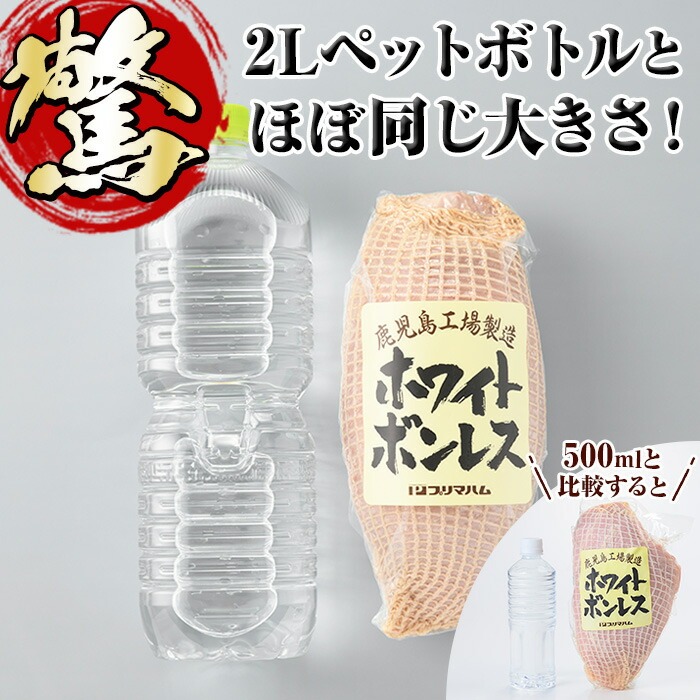 大人気! プリマハム 「ホワイトボンレスハム 約1.2kg!」 大 ハム 一本 ボンレスハム サラダ 厚切り ハムステーキ 惣菜 弁当 おつまみにも! ギフト 贈り物 プレゼント にもオススメ!