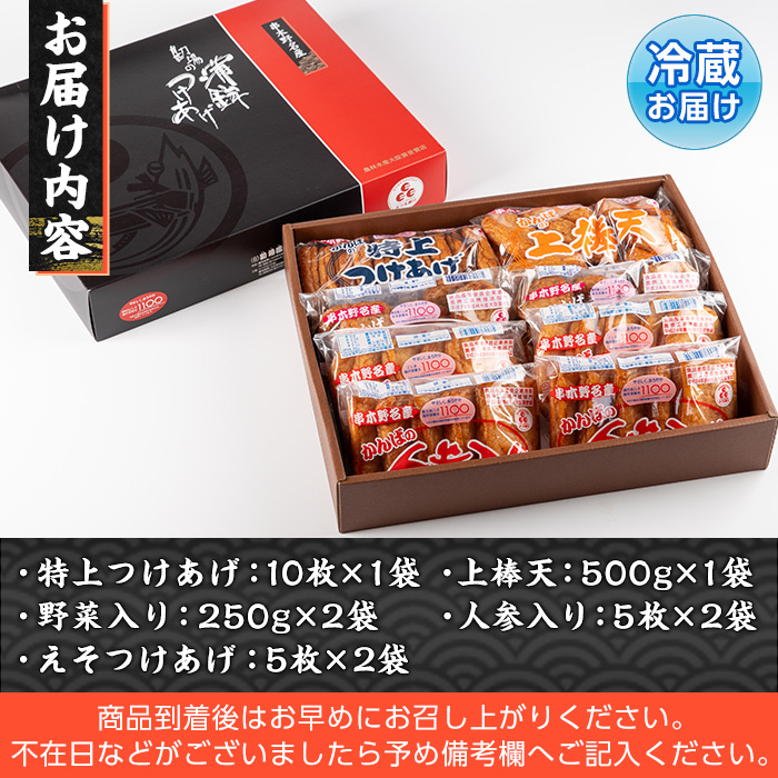 大人気！かんば の さつま揚げ 5種 詰合せ（化粧箱入り)KB-8 鹿児島県 串木野 名物 さつま揚げ 海洋深層水仕込みの蒲鉾 練り物 勘場蒲鉾