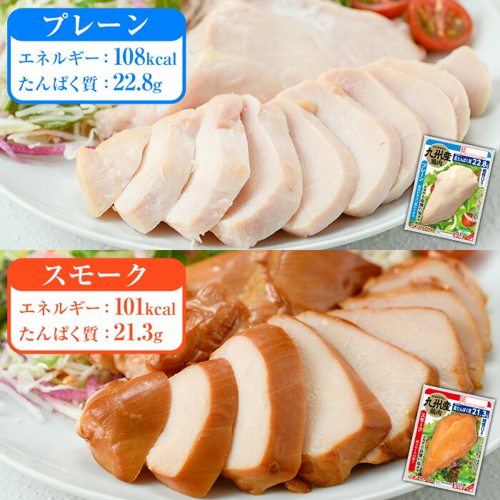 《種類選べる》サラダチキン 2kg ＜プレーン・スモーク・ハーブ・柚子こしょう＞(計2kg・100g×20個)  糖質0 鶏肉 サラダチキン むね肉 サラダ おかず タンパク質 冷蔵 小分け 時短 ダイエット 筋トレ