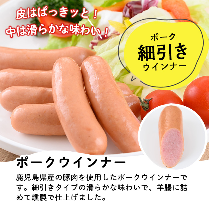 【訳あり】鹿児島県産 豚肉使用 ポークウインナー 合計2.5kg(500g×5P) 国産 九州産 鹿児島 冷凍 ウィンナー ソーセージ 詰め合わせ 人気 訳あり 惣菜 業務用 おかず 鍋 おでん BBQ