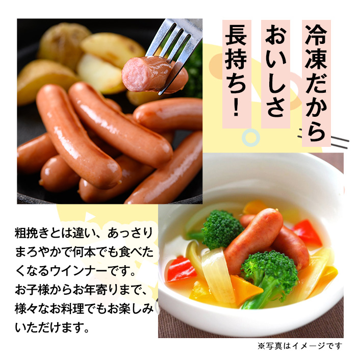 【訳あり】鹿児島県産 豚肉使用 ポークウインナー 合計2.5kg(500g×5P) 国産 九州産 鹿児島 冷凍 ウィンナー ソーセージ 詰め合わせ 人気 訳あり 惣菜 業務用 おかず 鍋 おでん BBQ