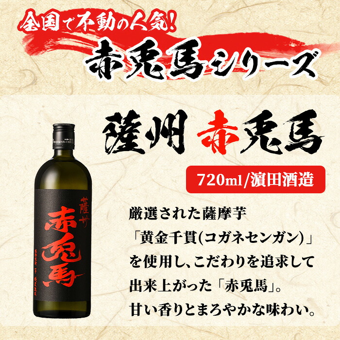 《本数選べる》鹿児島本格芋焼酎「だいやめ(DAIYAME)(900ml)」「赤兎馬・紫赤兎馬(720ml) 」飲み比べセット！九州 鹿児島 鹿児島特産 酒 焼酎 芋焼酎 せきとば お湯割り 水割り 炭酸割り ロック 晩酌 人気 セット