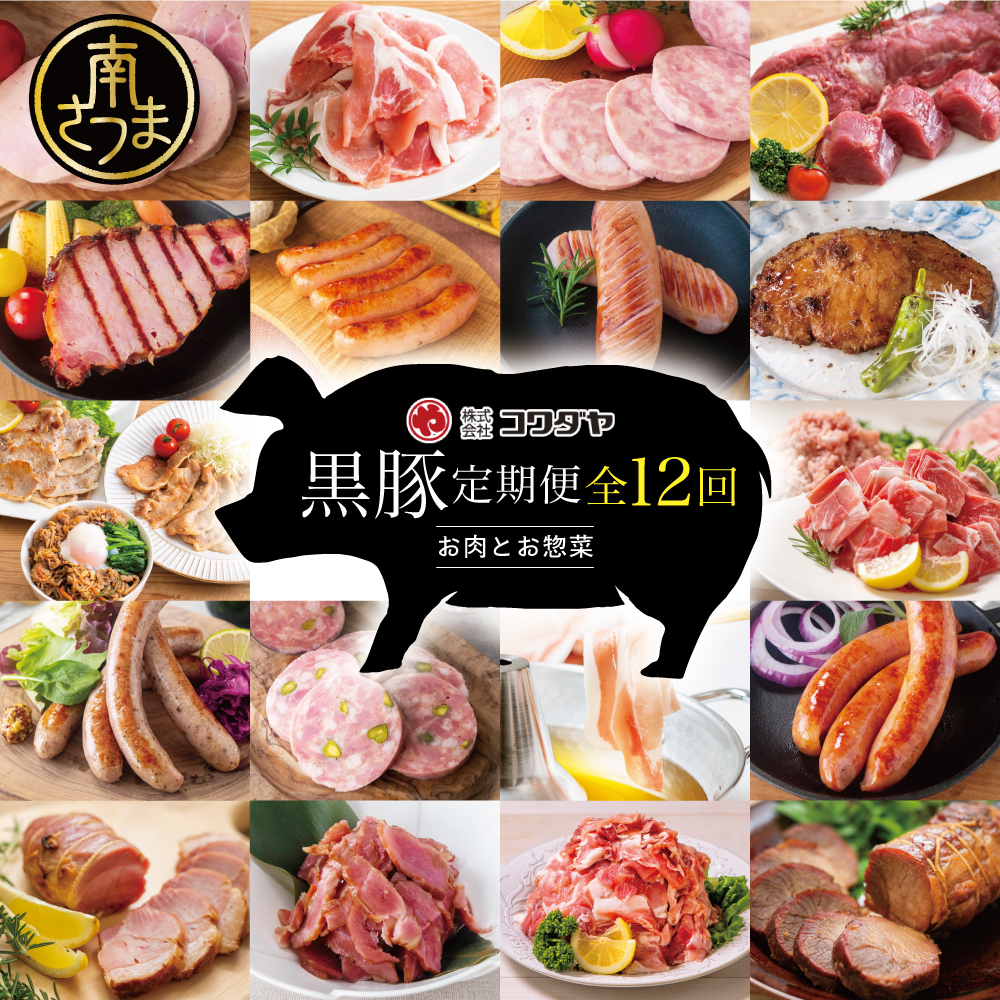 【鹿児島県産】黒豚の炭焼き焼豚6本セット チャーシュー 焼き豚 焼豚 炭火焼き 肉 肉加工品 惣菜 おかず おつまみ チャーハン 炒飯 丼 ラーメン グルメ 冷蔵 コワダヤ