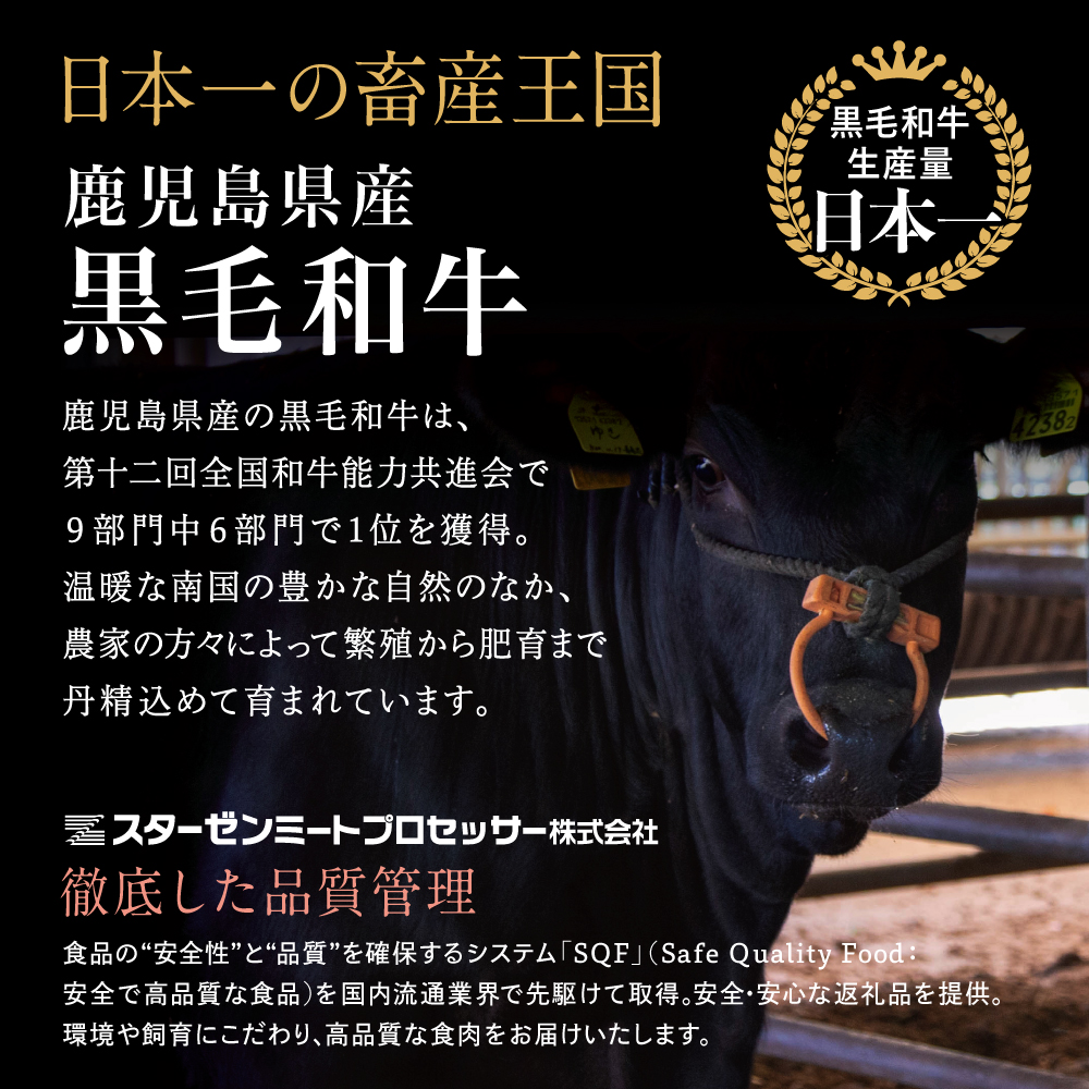 【鹿児島県産】黒毛和牛 すき焼き・しゃぶしゃぶ用 ローススライス 400g 4等級以上 お肉 牛肉 冷凍 スターゼン 南さつま市