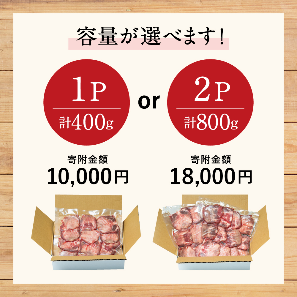 【天然海塩使用】こだわり 牛タン (塩味) ★容量が選べる★ 計400g/計800g 焼肉 焼き肉 BBQ バーベキュー 牛たん 味付き 釜焚き塩 坊津の華 お肉 冷凍 スターゼン