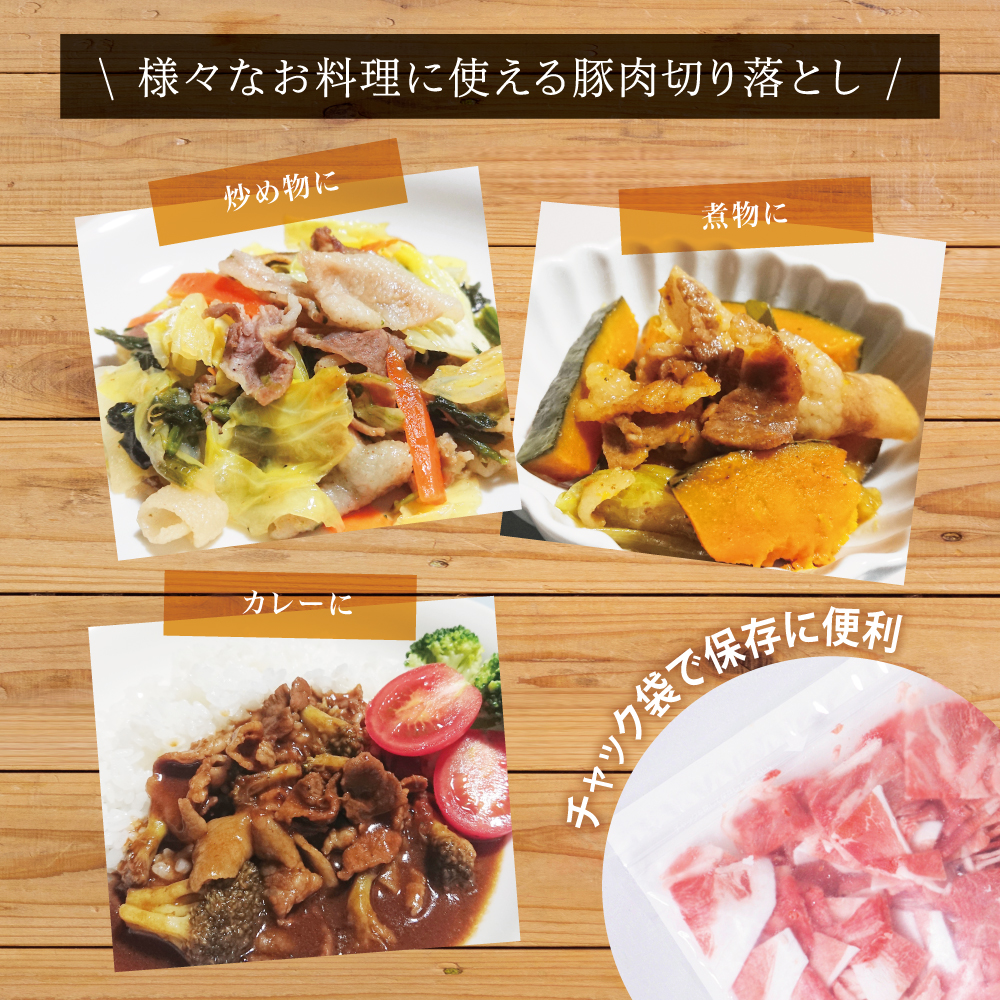 【鹿児島県産】黒豚 切り落とし ★選べる容量★ 計1.8kg/計3.6kg 肉 国産 豚肉 小分け 切落し 料理 炒め物 カレー お弁当 おかず 冷凍 お肉 黒豚生産量日本一 スターゼン