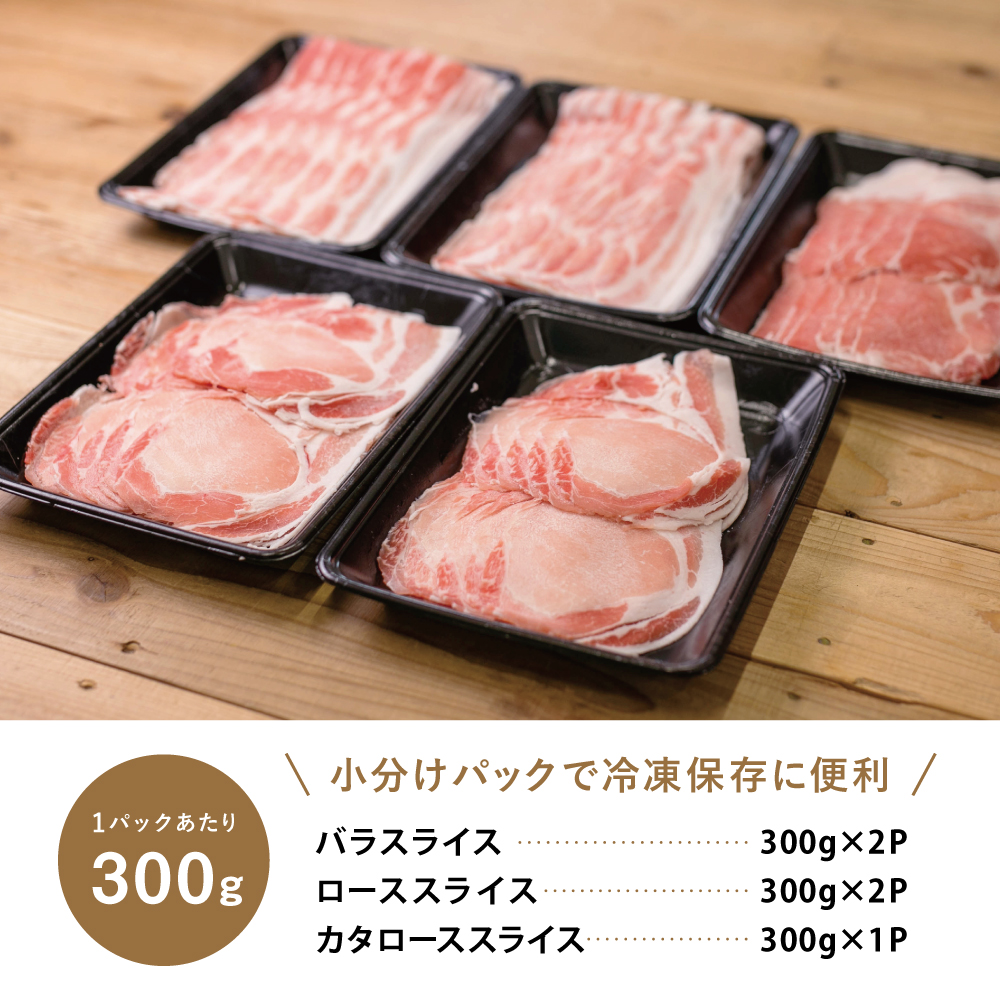 【鹿児島県産】「きなこ豚」しゃぶしゃぶ用3種類 計1.5kg ロース 肩ロース バラ スライス 豚肉 お鍋 しゃぶしゃぶ ブランド 食べ比べ 冷凍 スターゼン