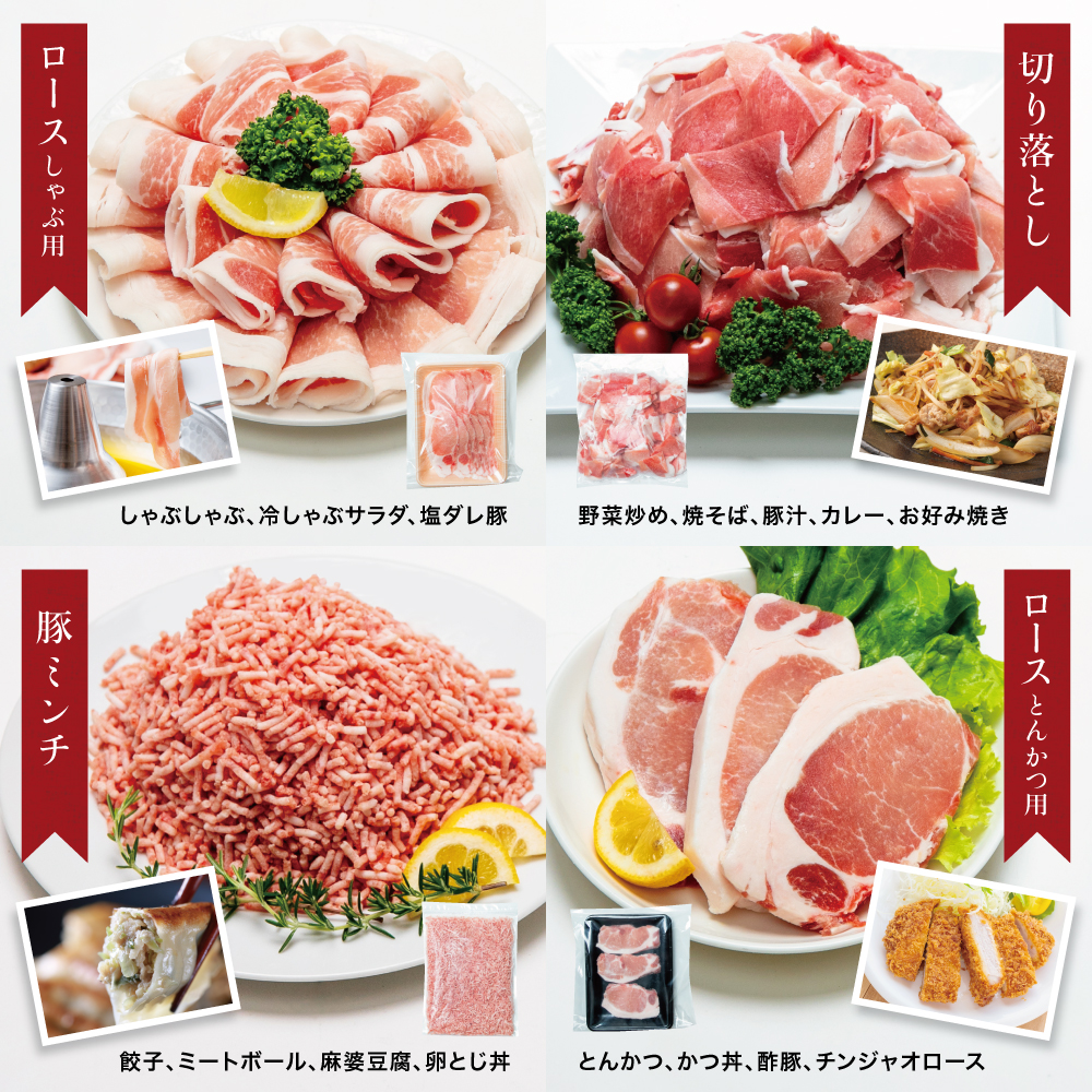 【鹿児島県産】豚肉 4種類セット ★選べる内容量★ 1.9kg／2.1kg／4.1kg（ロースしゃぶ・ロースカツ・切り落とし・ミンチ） 肉 しゃぶしゃぶ とんかつ 切落し 炒め物 丼 小分け 冷凍