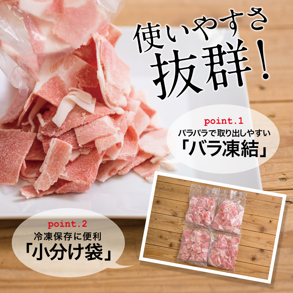 【定期便：全3回】鹿児島県産 豚こま切れ定期便 2kg×3回(合計6kg)  コマ切れ 細切れ 小分け 炒め物 冷凍 バラ凍結 お肉 豚肉 スターゼン