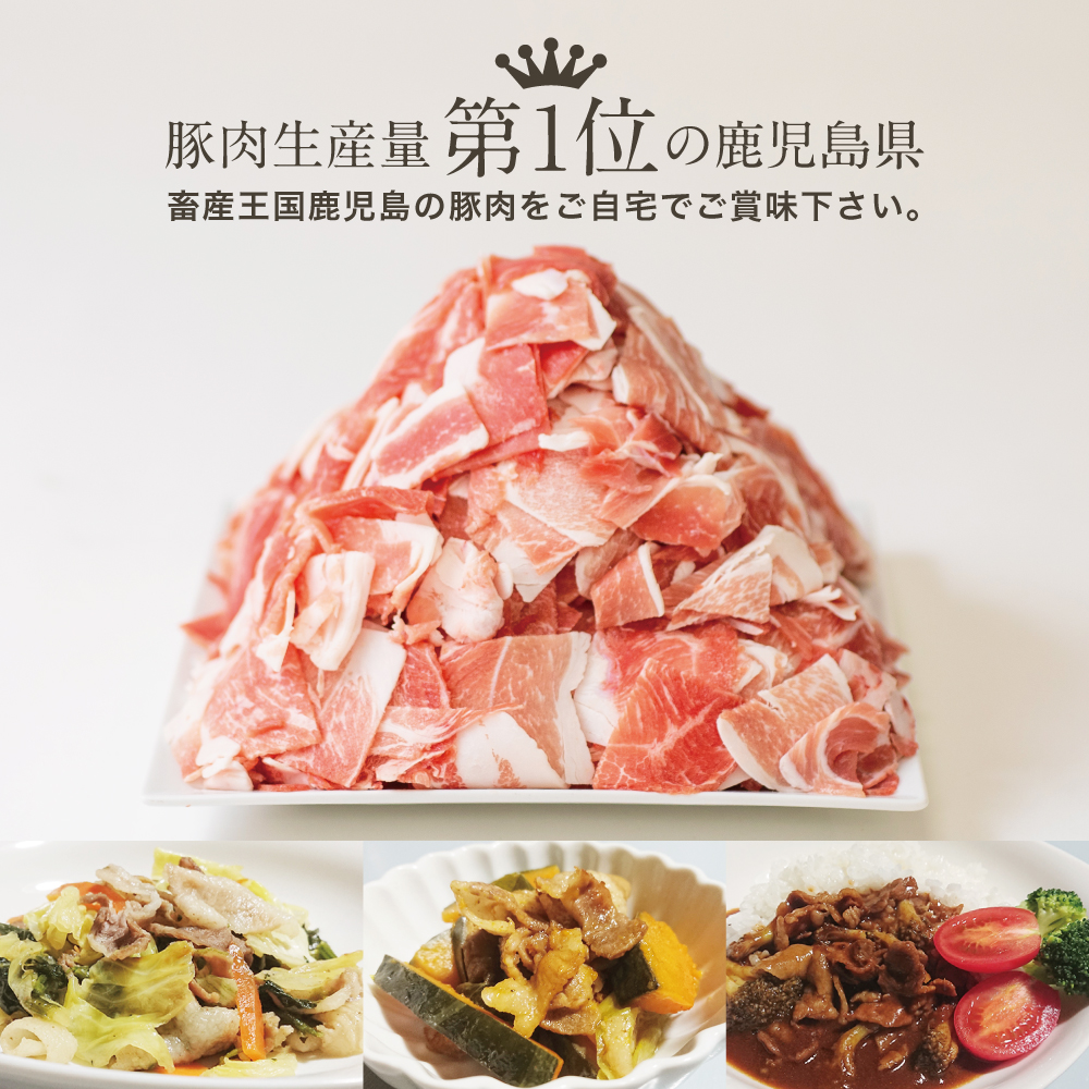 【定期便：全3回】鹿児島県産 豚こま切れ定期便 2kg×3回(合計6kg)  コマ切れ 細切れ 小分け 炒め物 冷凍 バラ凍結 お肉 豚肉 スターゼン