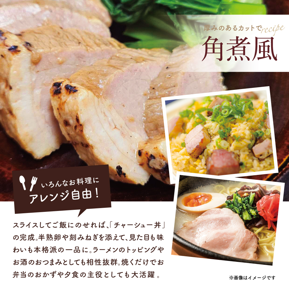 【マイスター山野井】豚バラチャーシュー 計900g（150g×6本）チャーシュー 焼き豚 焼豚 炭火 肉 豚肉 バラ 肉加工品 惣菜 おつまみ チャーハン ラーメン 丼 特製タレ鹿児島 山野井