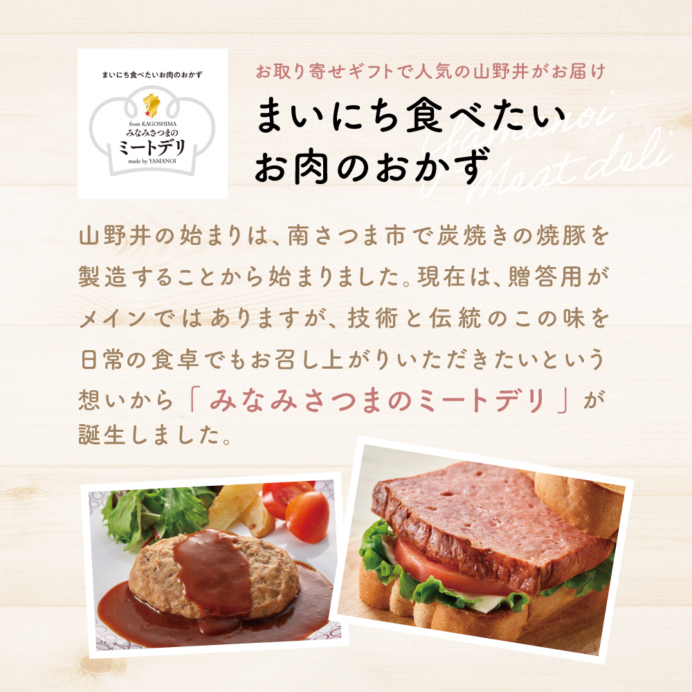 炭で焼いた焼豚 180g×4本［みなみさつまのミートデリ］ 豚肉 モモ肉 炭焼き おかず 惣菜 焼き豚 お取り寄せ グルメ おつまみ 肴 冷蔵 鹿児島 山野井