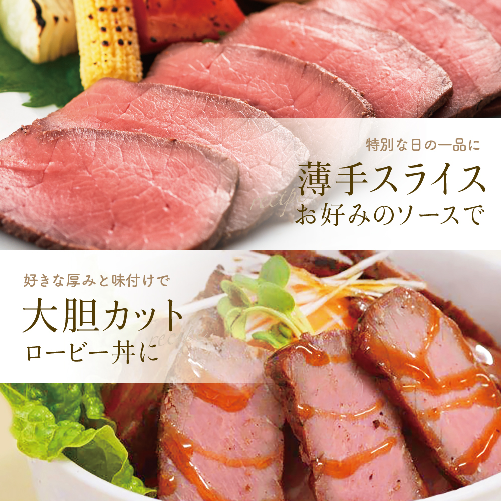 ハーブ仕立ての赤身 ローストビーフ 200g 2本/3本/4本 ★容量が選べる★  牛肉 モモ肉 低温調理 おかず 惣菜 ブロック お取り寄せ グルメ おつまみ 肴 冷凍 鹿児島 山野井