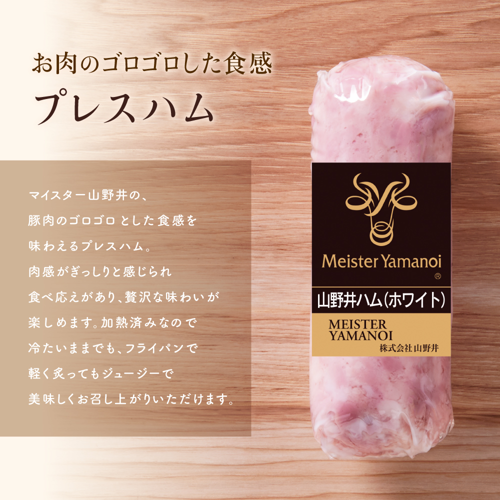 【マイスター山野井】 お肉ゴロゴロプレスハム 計800g(200g×4本) ハム プレスハム オードブル 肉 豚肉 惣菜 おかず 弁当 朝食 おつまみ お取り寄せ セット グルメ 鹿児島 山野井