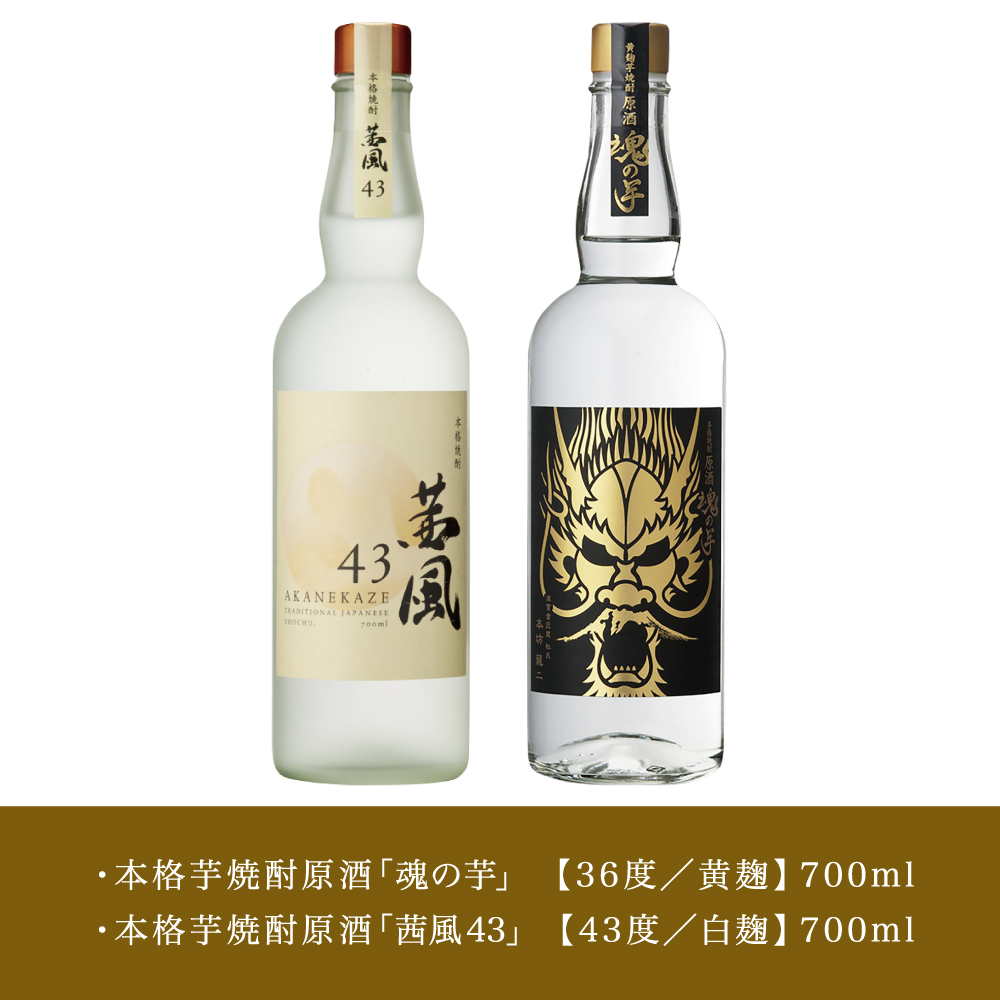 【本坊酒造】貴匠蔵 ISC最優秀金賞受賞の本格芋焼酎原酒 2本セット ギフト箱 プレミア 焼酎 ロック 水割り お湯割り ハイボール 酒 お酒 原酒 津貫