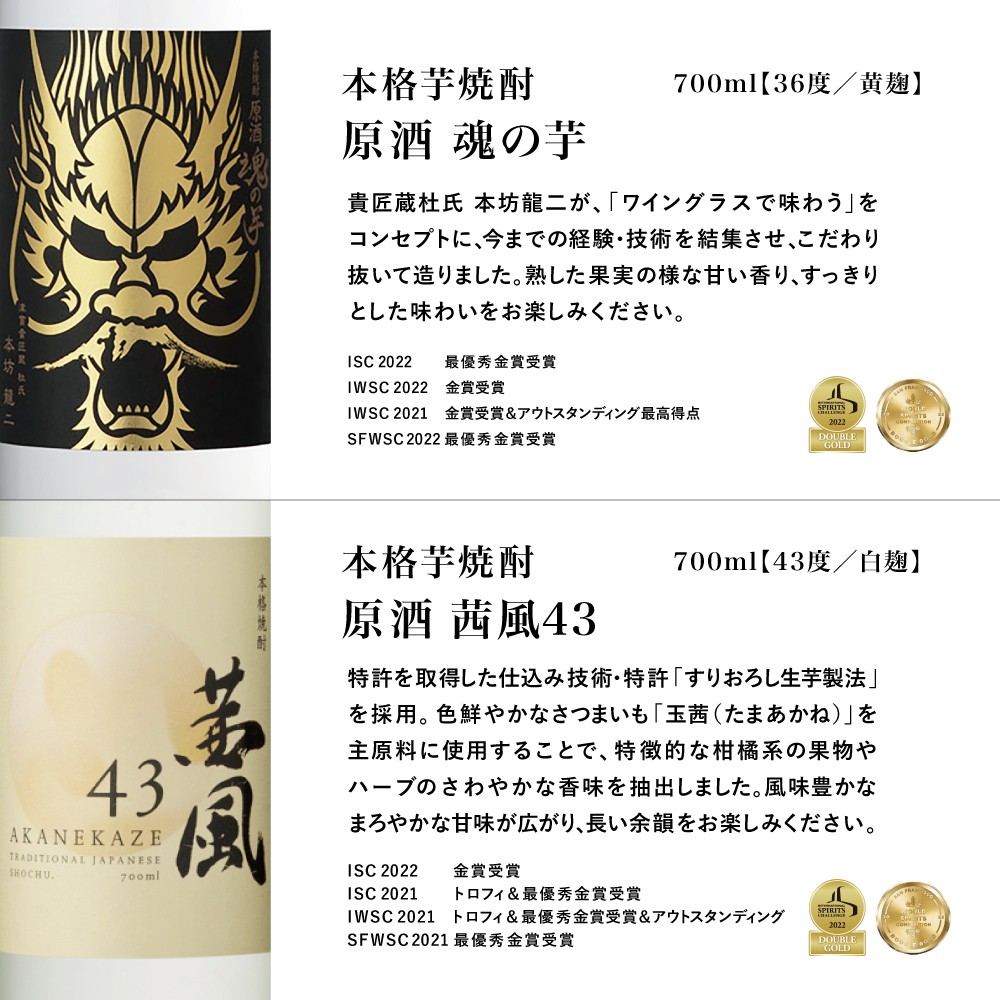 【本坊酒造】貴匠蔵 ISC最優秀金賞受賞の本格芋焼酎原酒 2本セット ギフト箱 プレミア 焼酎 ロック 水割り お湯割り ハイボール 酒 お酒 原酒 津貫