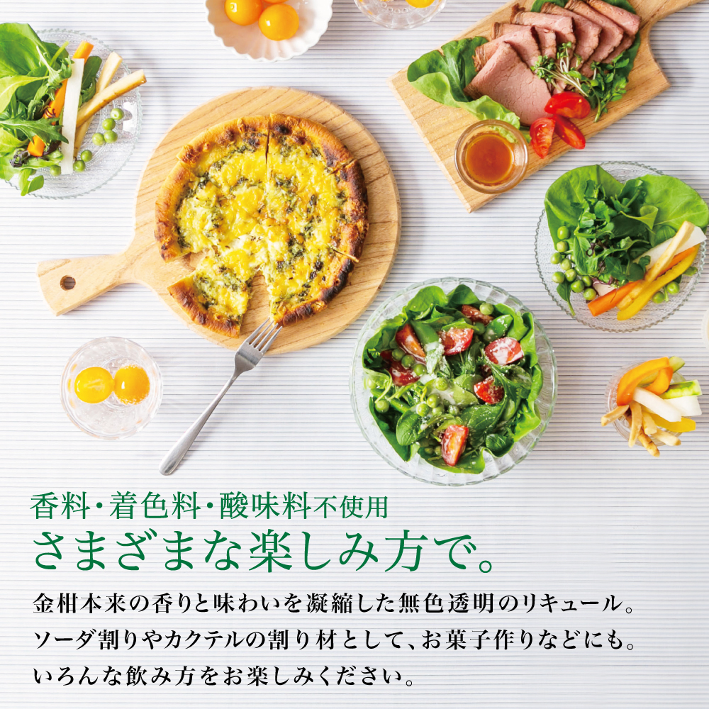 【本坊酒造】金柑リキュール TSUNUKI KUMQUAT（ツヌキ カムクワット） 700ml 酒 お酒 果実酒 柑橘 フルーツ 40% 40度 700ml マルス 津貫 本坊酒造 鹿児島 南さつま市
