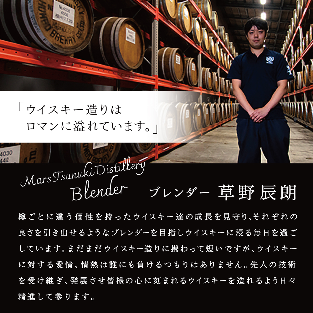 【マルス津貫蒸溜所】シングルモルト津貫 2025 エディション（700ml） 本坊酒造 ウイスキー ウィスキー 49% 49度 鹿児島 南さつま市 お酒 洋酒 モルト マルス