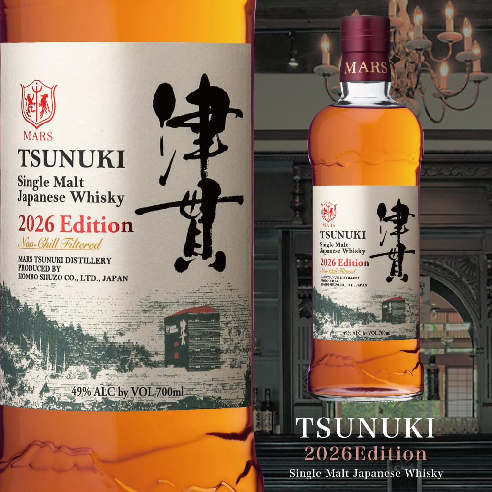 【マルス津貫蒸溜所】シングルモルト津貫 2026 エディション（700ml） 本坊酒造 ウイスキー ウィスキー 49% 49度 鹿児島 南さつま市 お酒 洋酒 モルト マルス