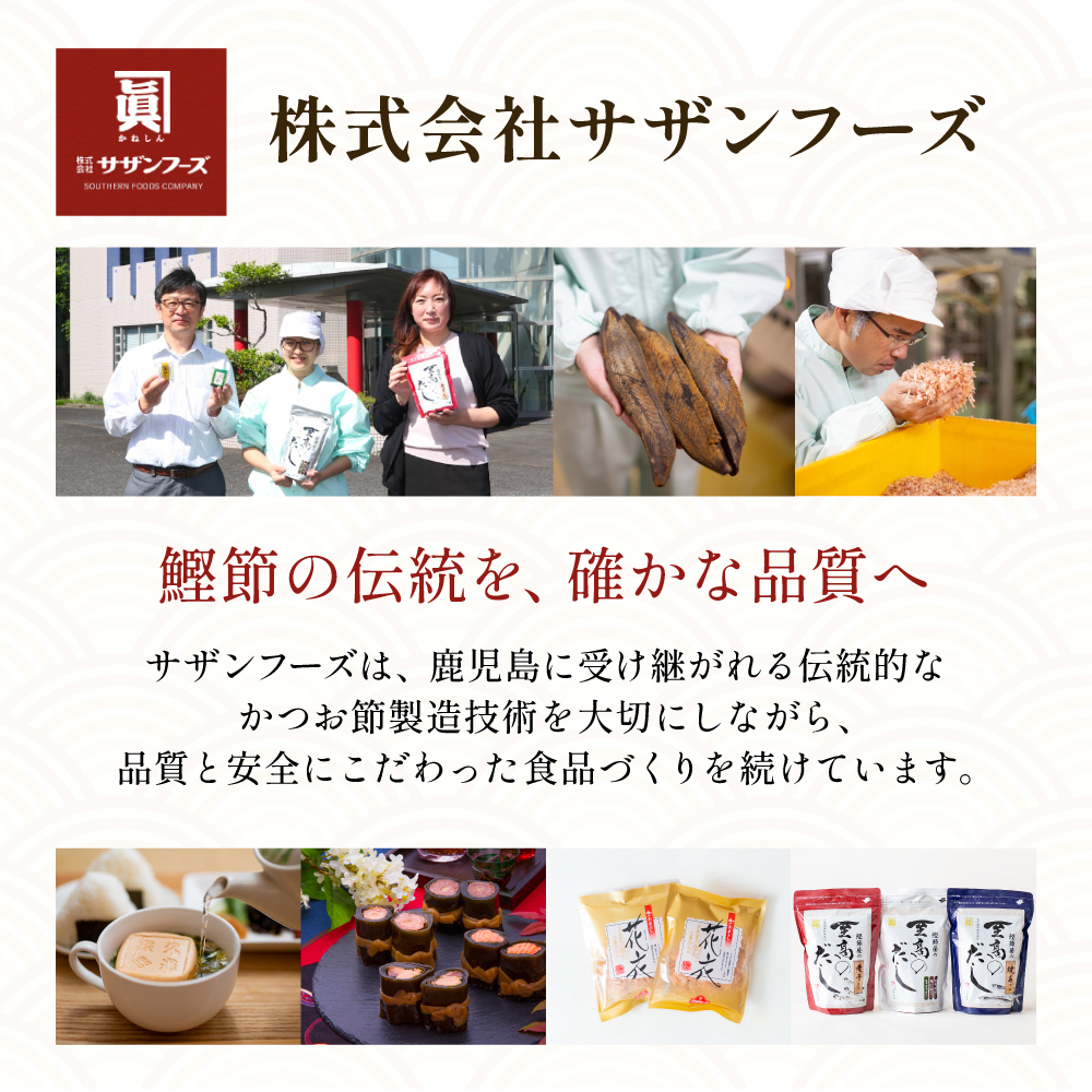 【サザンフーズ】 鰹節屋の至高のだし 詰合せ 3種（鰹だし・焼きあご・煮干し） 本格だし 本枯節 かつおだし セット 鍋 スープ パック 出汁 だし 鰹節 あごだし 贈答 ギフト 鹿児島