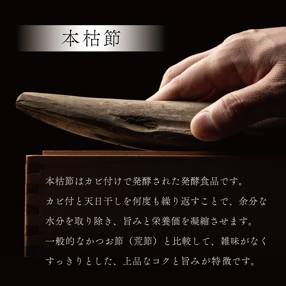 【サザンフーズ】ママパック 本枯鰹節パック（血合抜） 60袋詰合せ 薄削り 鰹節 本枯節 本枯本節 カツオ 鰹 かつお節 かつおぶし 個包装 小分け 常温保存 贈答 ギフト ママパック 鹿児島