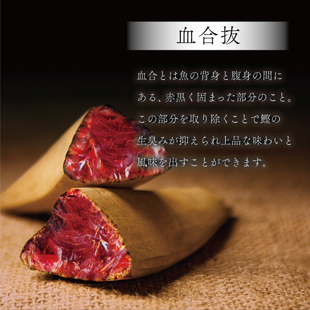 【サザンフーズ】ママパック 本枯鰹節パック（血合抜） 60袋詰合せ 薄削り 鰹節 本枯節 本枯本節 カツオ 鰹 かつお節 かつおぶし 個包装 小分け 常温保存 贈答 ギフト ママパック 鹿児島