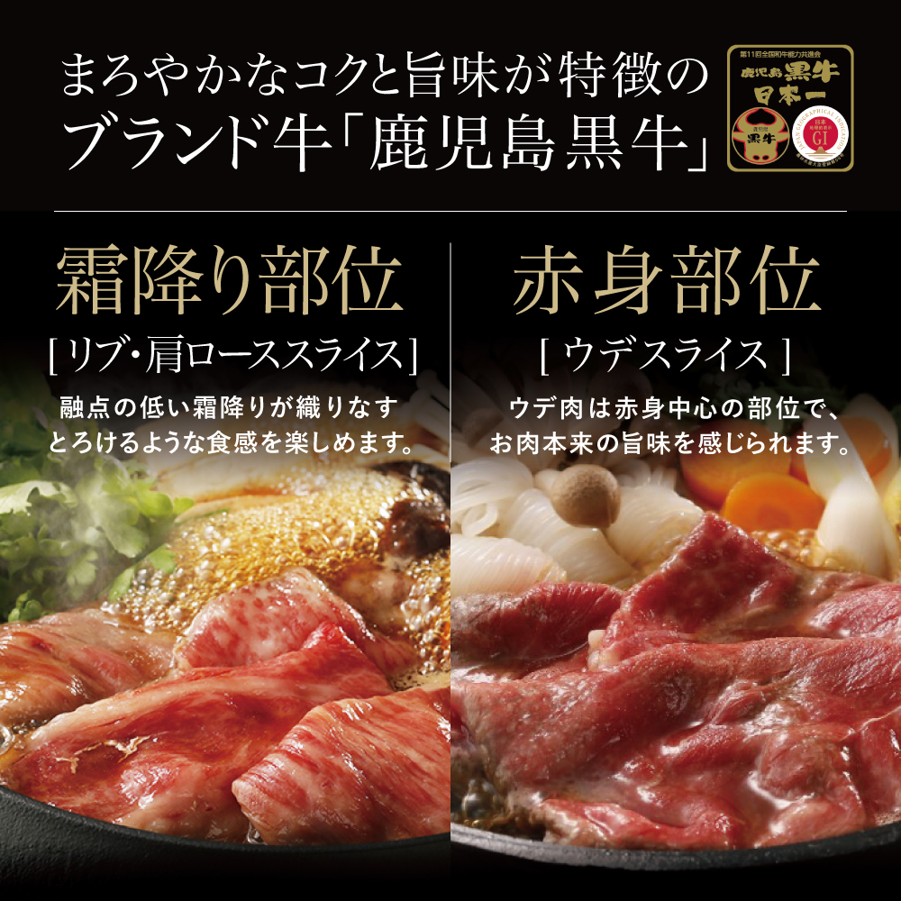 【和牛日本一】5等級 鹿児島黒牛 すきやき用1,200g 食べ比べセット(3種)  黒毛和牛 牛肉 お肉 冷凍 リブロース カタロース ウデ JA食肉かごしま ギフト 贈答