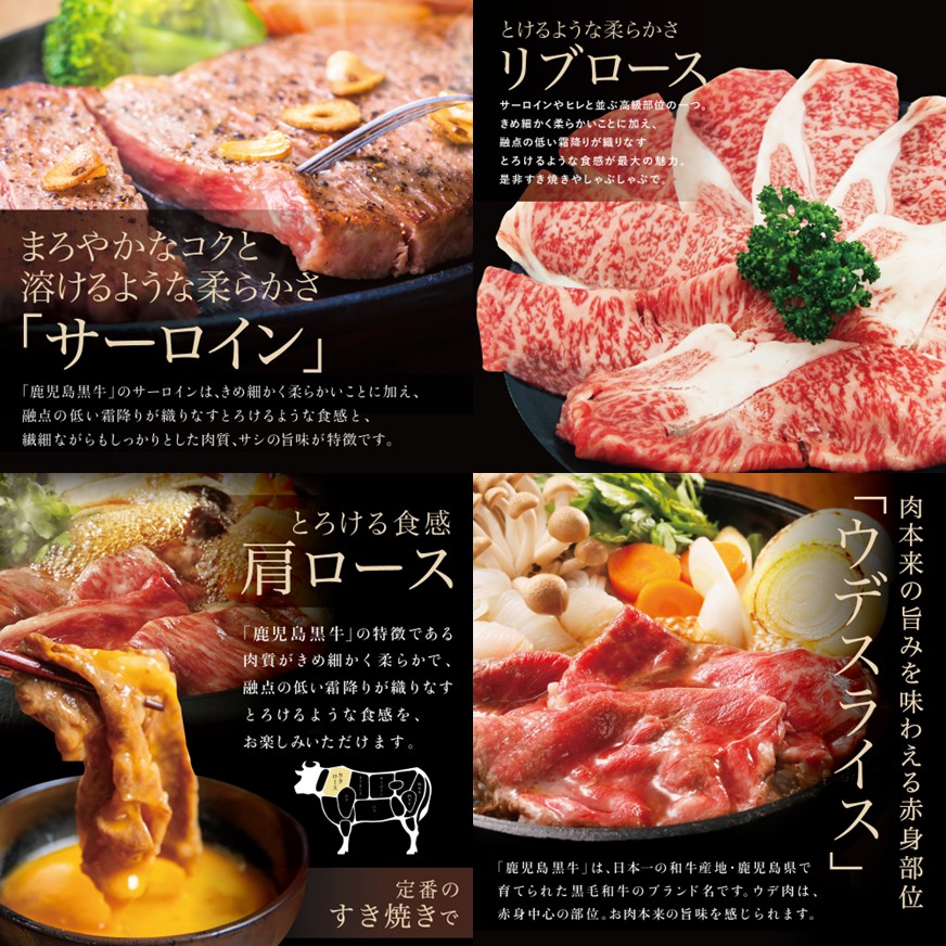 【和牛日本一】5等級 鹿児島黒牛 サーロインステーキ4枚 & すきやき用1.5kg 黒毛和牛 牛肉 冷凍 リブロース カタロース バーベキュー BBQ JA食肉かごしま