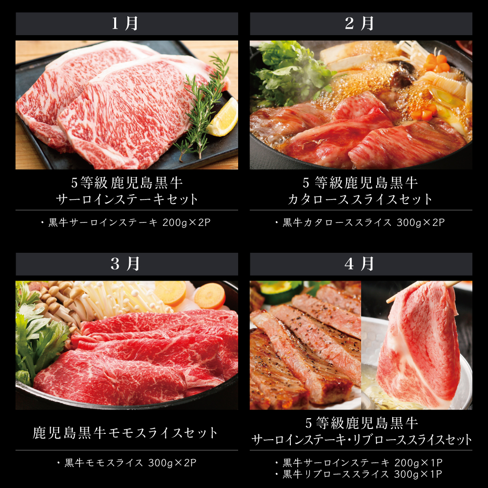 【JA食肉かごしま】鹿児島黒牛 定期便（全12回） かごしまブランド 黒毛和牛 和牛 牛肉 お肉 霜降り 赤身 ステーキ 焼肉 焼き肉 BBQ すき焼き しゃぶしゃぶ 定期便 JA食肉かごしま