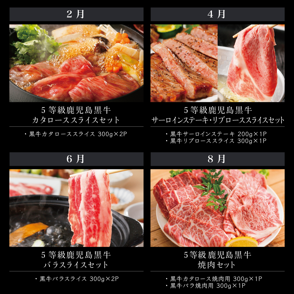 【JA食肉かごしま】鹿児島黒牛 定期便（全6回） かごしまブランド 黒毛和牛 和牛 牛肉 お肉 霜降り 赤身 ステーキ 焼肉 焼き肉 BBQ すき焼き しゃぶしゃぶ 定期便 JA食肉かごしま