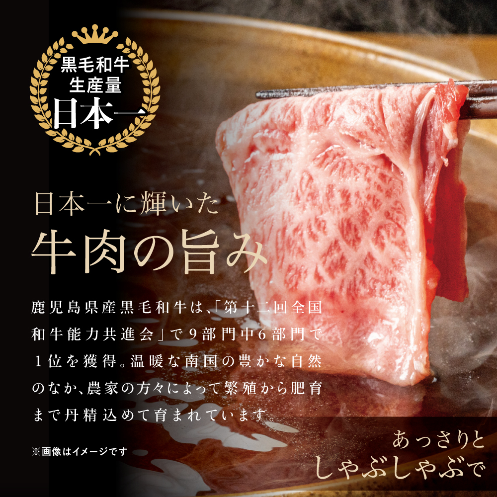 【特別企画】5等級 鹿児島黒牛 カタローススライス ★容量が選べる★ 計600g/計1.2kg/計1.8kg 期間限定 黒毛和牛 内閣総理大臣賞 ブランド牛 肩ロース すき焼き 牛肉 鹿児島県産
