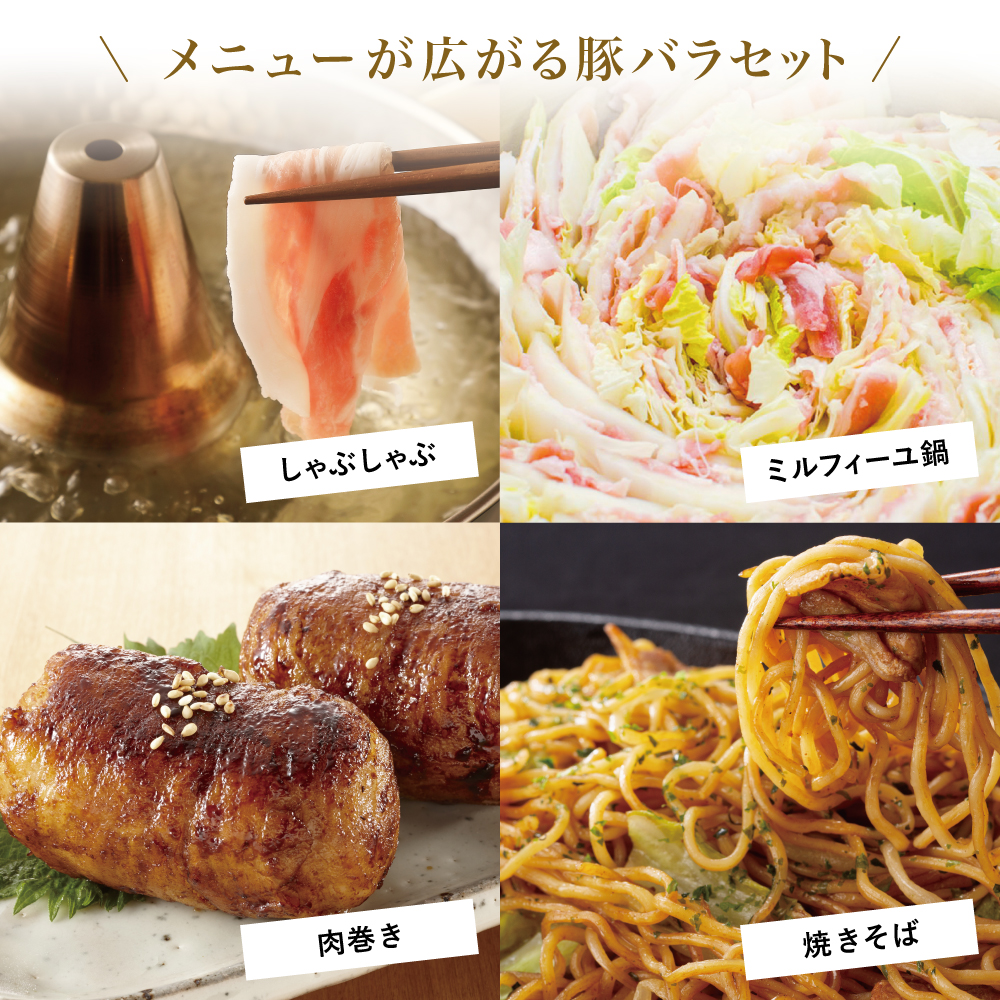 【鹿児島県産】豚バラスライス ★容量が選べる★ 計1.5kg/計2kg 豚肉 豚バラ肉 しゃぶしゃぶ 豚キムチ鍋 肉巻き 炒め物 スライス お肉 国産 小分け パック 冷凍 カミチク 南さつま市