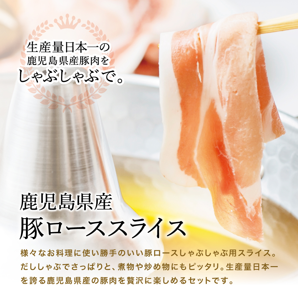 【鹿児島県産】豚ロース しゃぶしゃぶ用 ★容量が選べる★ 計1.5kg/計2kg 豚肉 小分け お肉 豚 ロース スライス 豚しゃぶ 冷しゃぶ 人気 冷凍 カミチク 南さつま市
