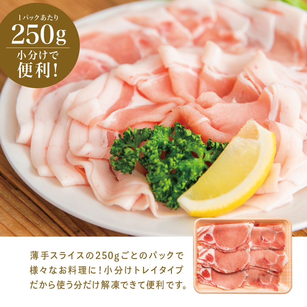 【鹿児島県産】豚ロース しゃぶしゃぶ用 ★容量が選べる★ 計1.5kg/計2kg 豚肉 小分け お肉 豚 ロース スライス 豚しゃぶ 冷しゃぶ 人気 冷凍 カミチク 南さつま市