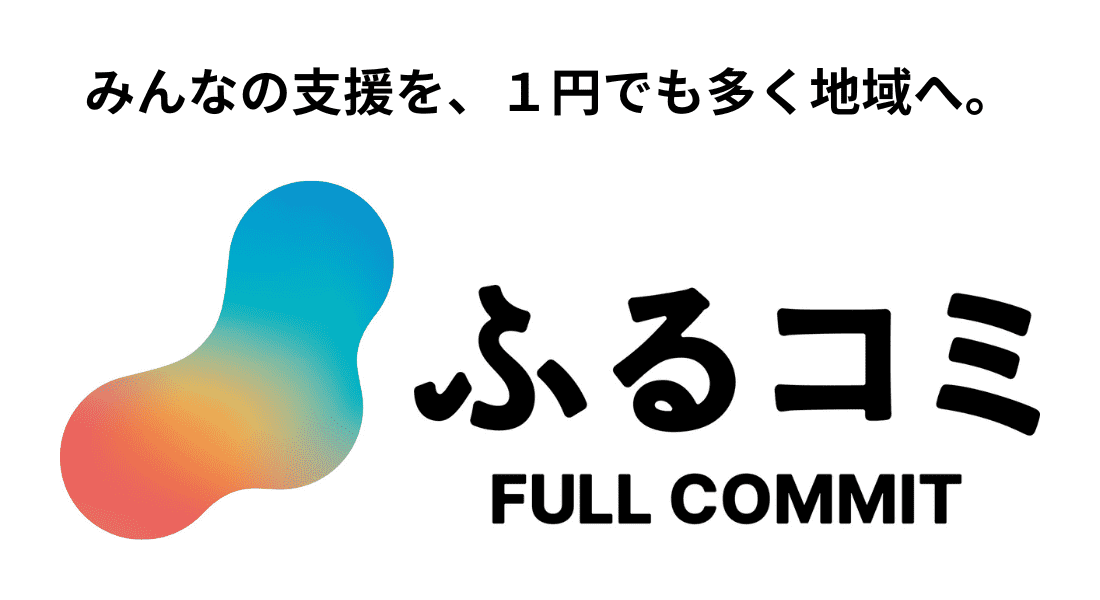 ふるコミバナー