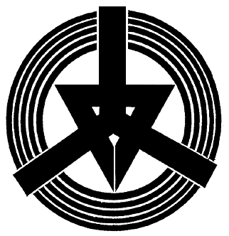 北海道岩内町ロゴ