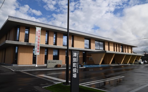 北海道津別町建物