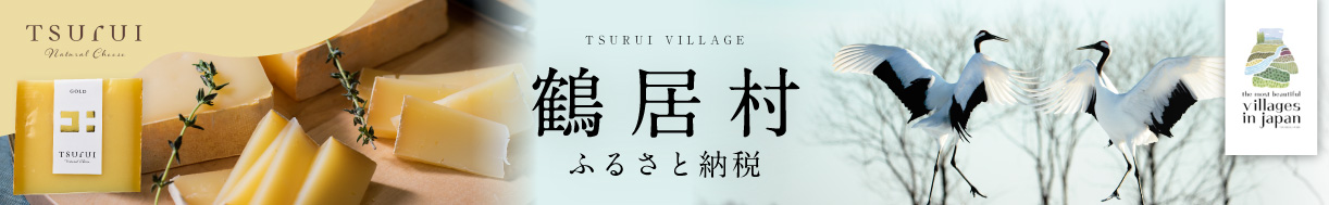 北海道鶴居村メインバナー