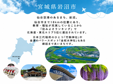 自治体の魅力イメージ