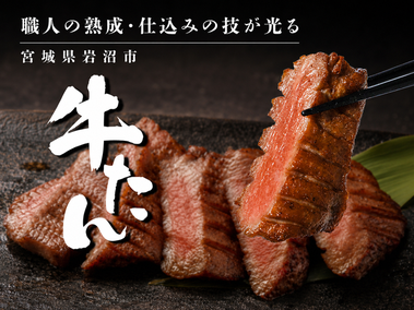 自治体の魅力イメージ
