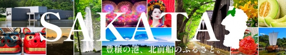 山形県酒田市メインバナー