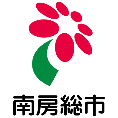 千葉県南房総市ロゴ