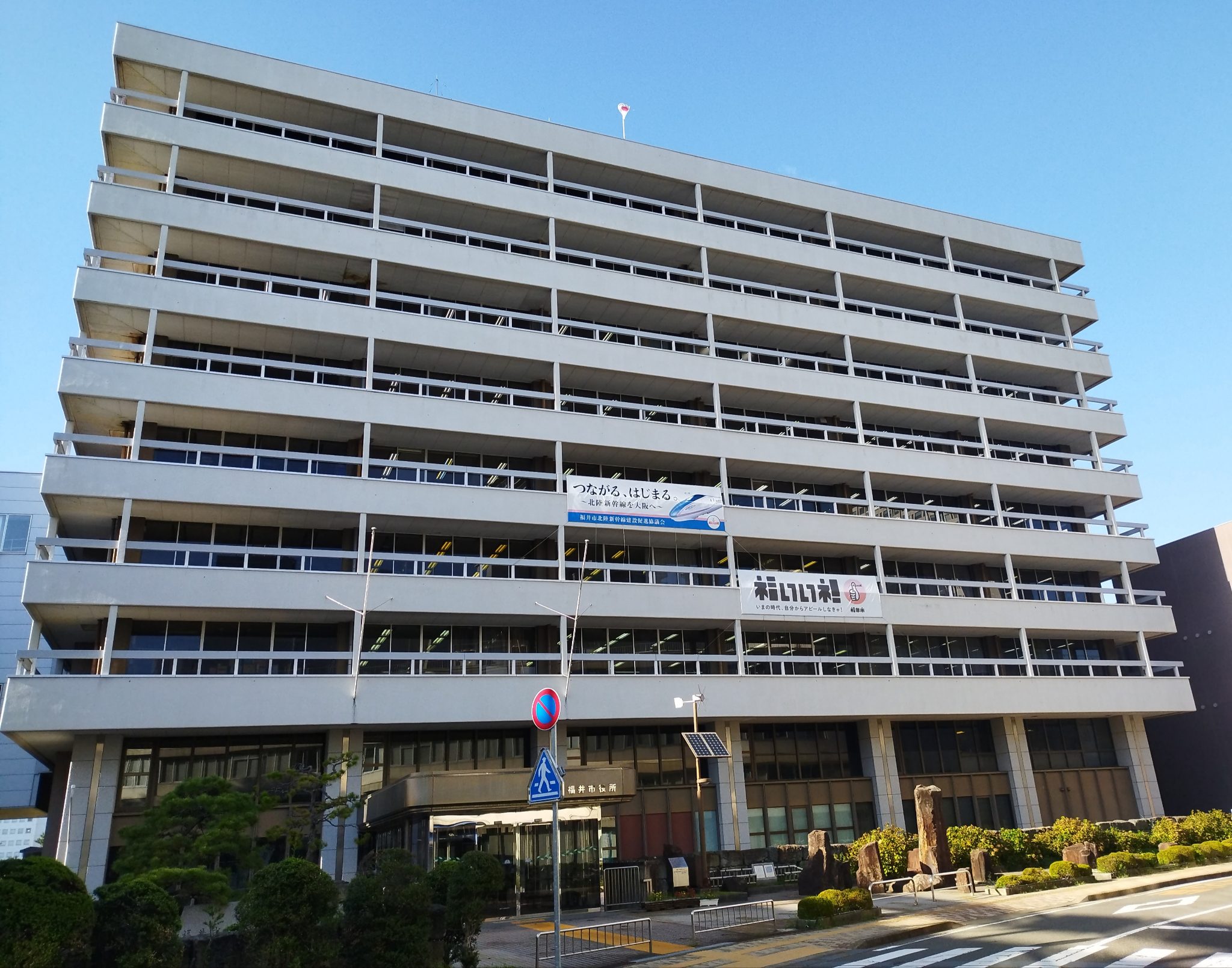 福井県福井市建物