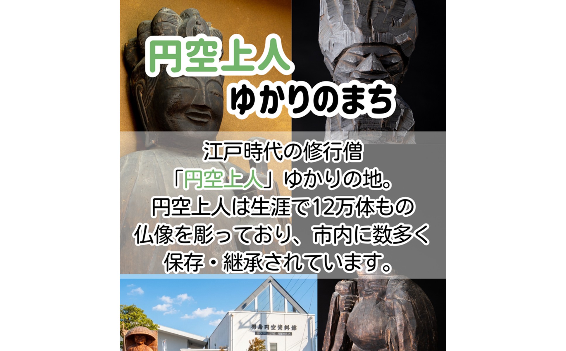 自治体の魅力イメージ