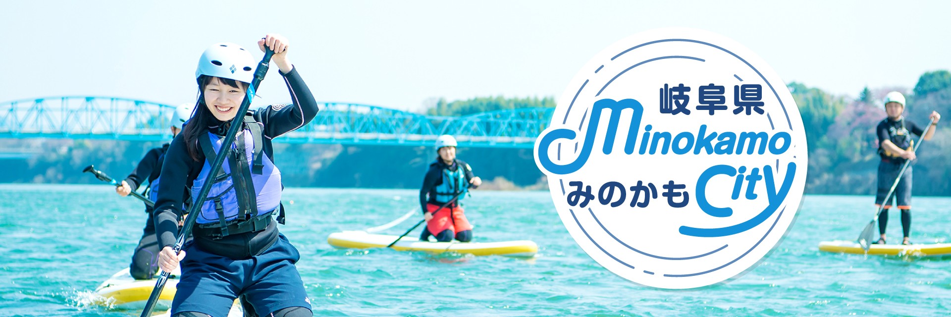 岐阜県美濃加茂市メインバナー