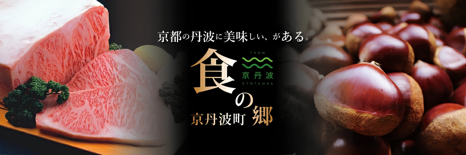 京都府京丹波町メインバナー