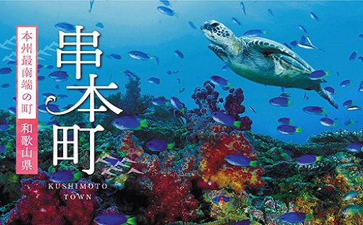 自治体の魅力イメージ